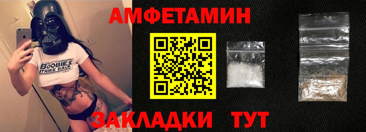 АМФЕТАМИН Розовый Нефтекумск