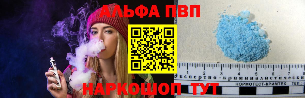 А ПВП кристаллы Нефтекумск