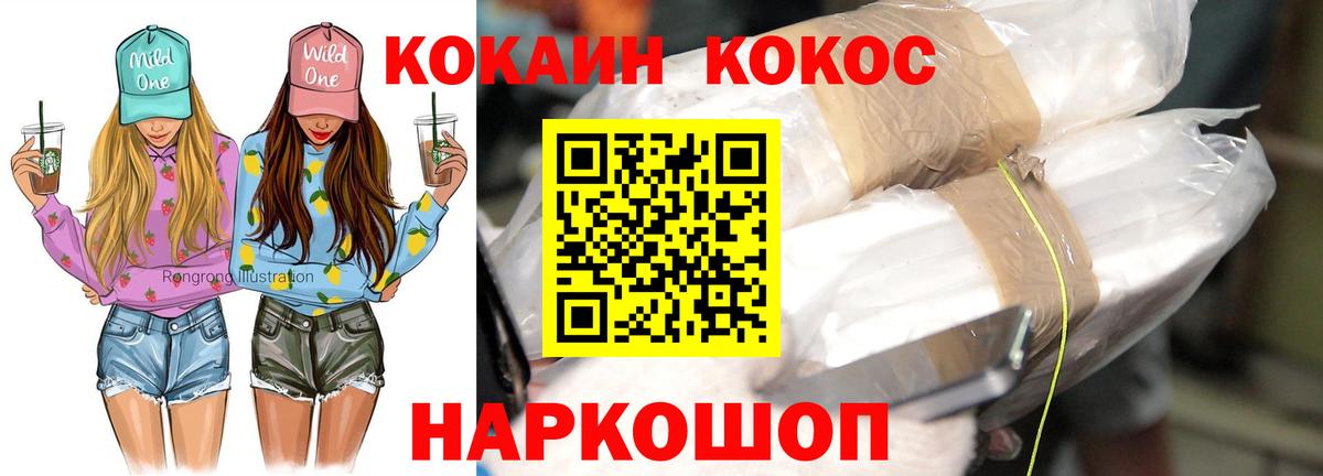КОКАИН Колумбийский Нефтекумск