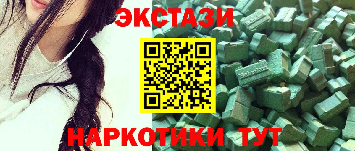 Экстази 280 MDMA  Экстази  Нефтекумск  Вход с VPN 