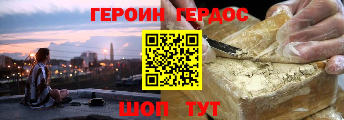 Нефтекумск  Героин Heroin  ГЕРОИН  Вход с VPN 