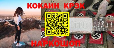 кокаин VHQ Бузулук