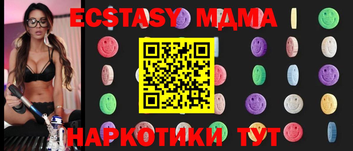МДМА VHQ  Вход с VPN  Нефтекумск 