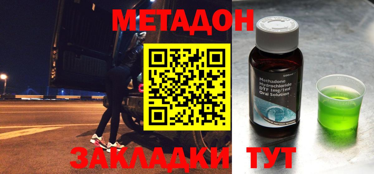 Метадон VHQ  Метадон methadone  Вход с VPN  Нефтекумск 