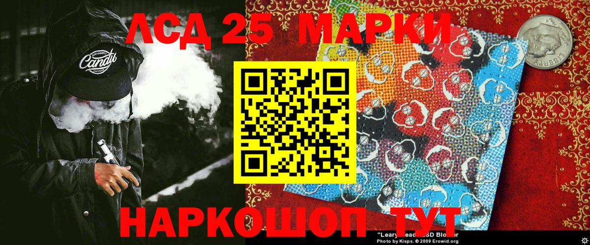 Нефтекумск  Марки 25I-NBOMe 1500мкг  Вход с VPN 