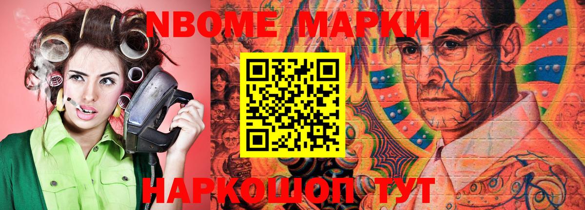 Наркотические марки 1,5мг Нефтекумск